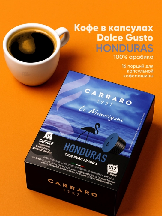 Carraro Dolce Gusto Gonduras kapsulalari, 16 dona - 