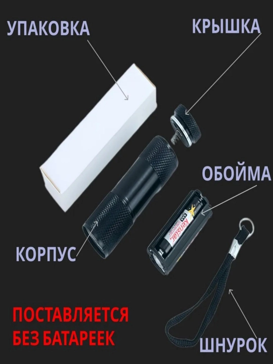 Фонарик для кошек и собак, с УФ-маникюрными принадлежностями