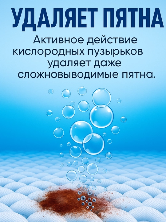 Koreyski kislorodli oqartirgichi BEAT O2 Oxygen Bleach 1,5 kg - xlorsiz