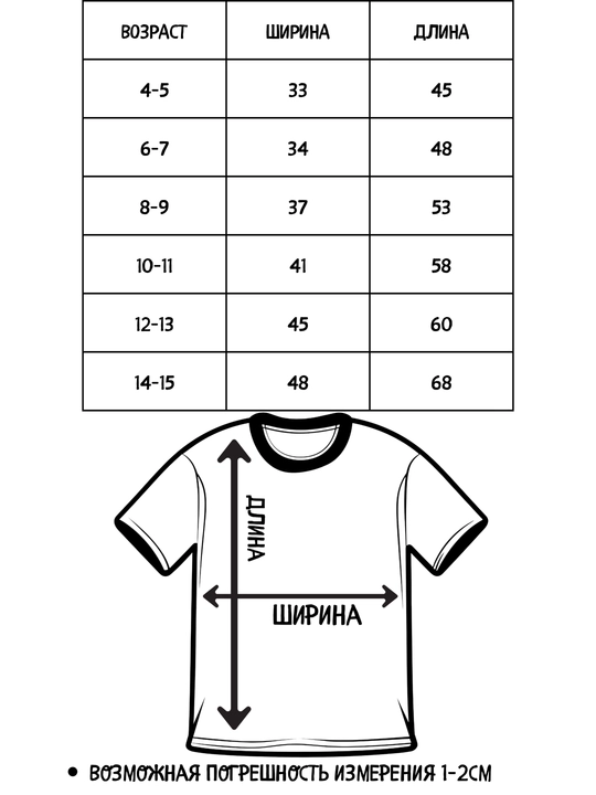 Футболка детская для мальчиков, 100% хлопок, 4-15 лет