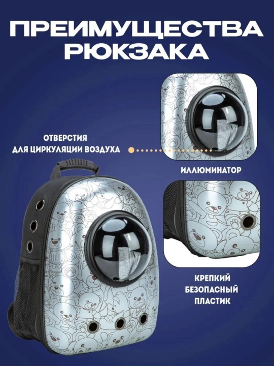 Mushuk va itlar uchun kosmik darchali sayohat ryukzagi