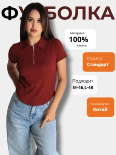 Багровый
