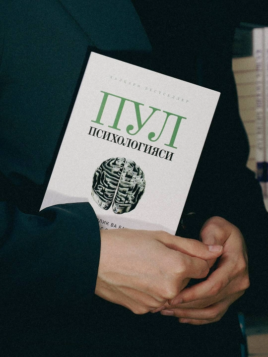 Пул психологияси, Морган Хаус, финансовая свобода, шаг к тому, чтобы стать миллионером