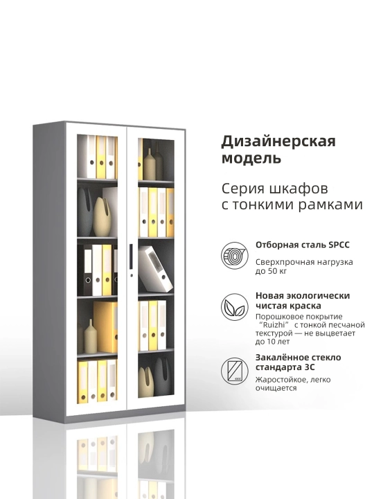 Металлический офисный шкаф, шкаф для документов