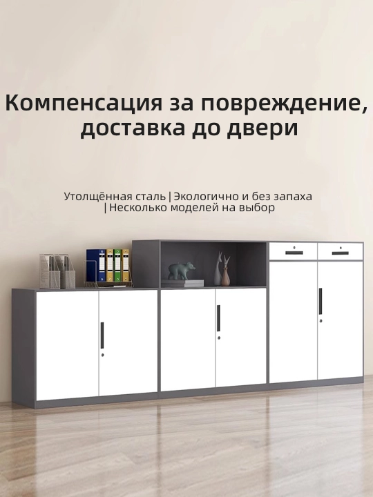 Металлический офисный шкаф, шкаф для документов