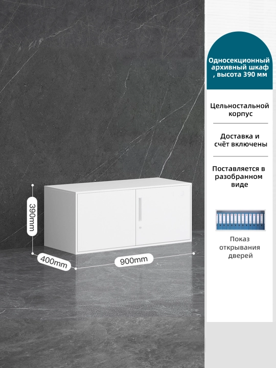 Металлический офисный шкаф, шкаф для документов