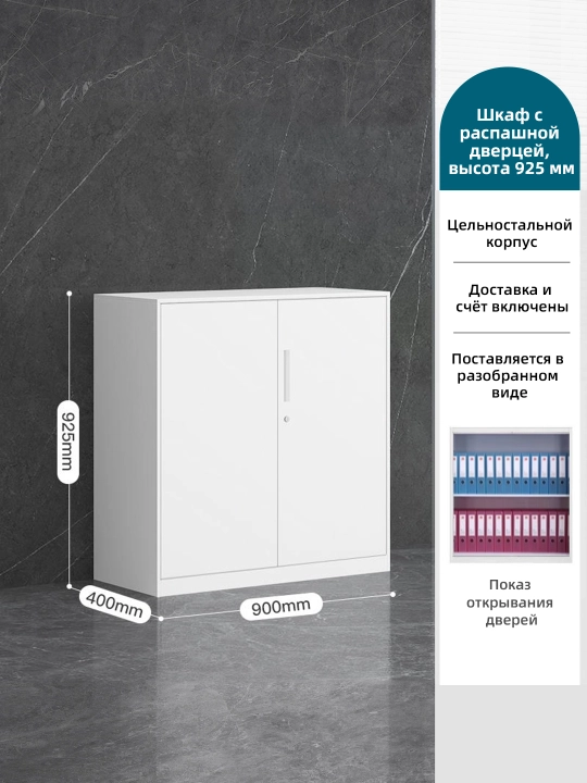 Металлический офисный шкаф, шкаф для документов