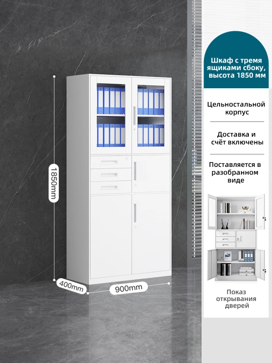 Металлический офисный шкаф, шкаф для документов