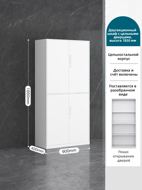 Металлический офисный шкаф, шкаф для документов