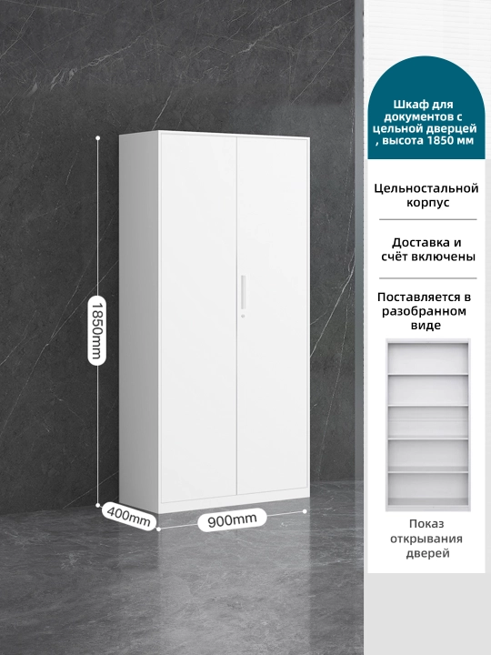 Металлический офисный шкаф, шкаф для документов