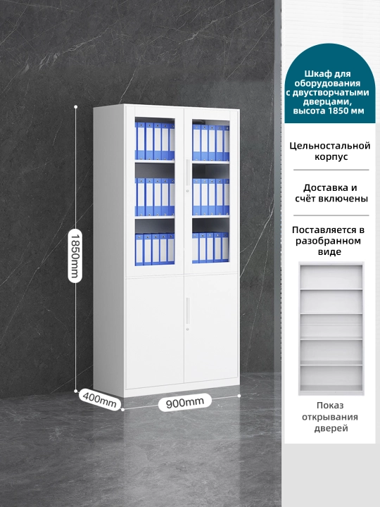 Металлический офисный шкаф, шкаф для документов