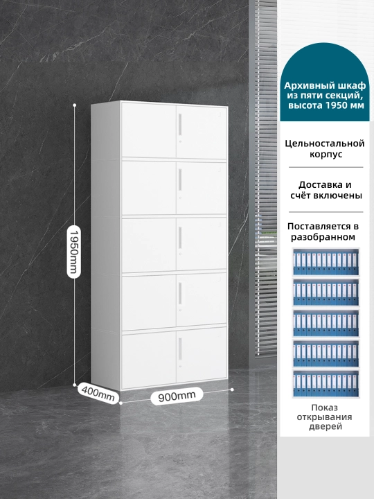 Металлический офисный шкаф, шкаф для документов