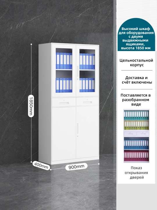 Металлический офисный шкаф, шкаф для документов