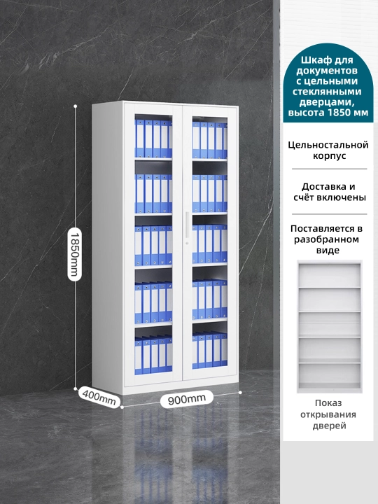 Металлический офисный шкаф, шкаф для документов