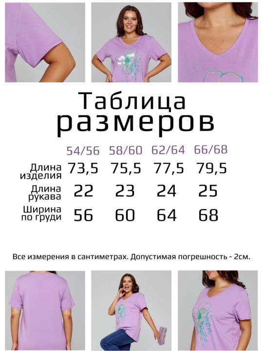Ayollar futbolkasi, katta o'lchamli, NEO, paxta