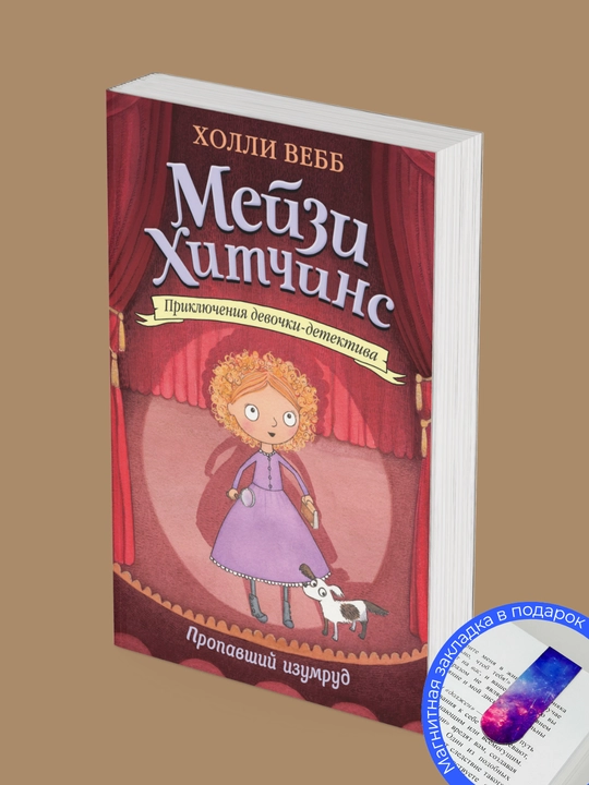 Komplekt. Propavshiy izumrud. Zagadka zakritogo yashika. Prizrak koshki. Tayna malchika iz djungley - 