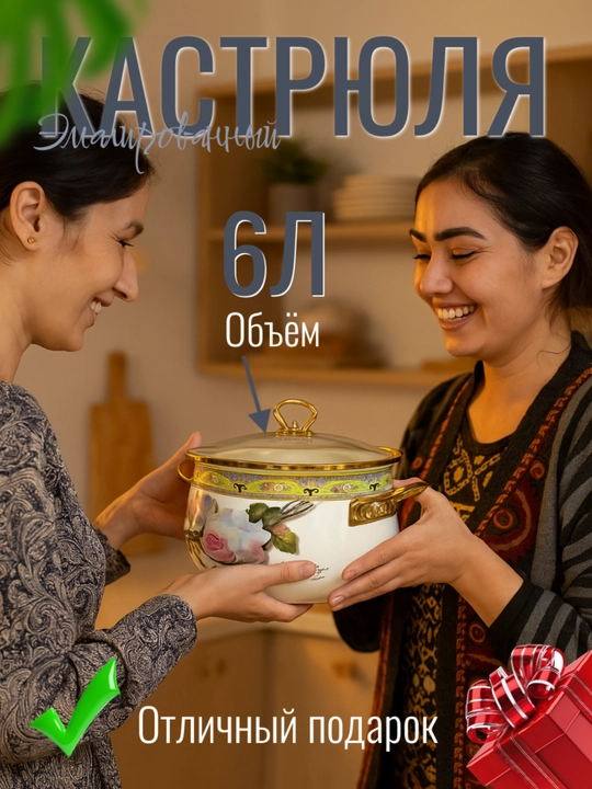 Emallanchan sho'rva qozoni, 18 * 11.5 sm - 2.0 litr, 28 * 17 sm - 8.0 litr