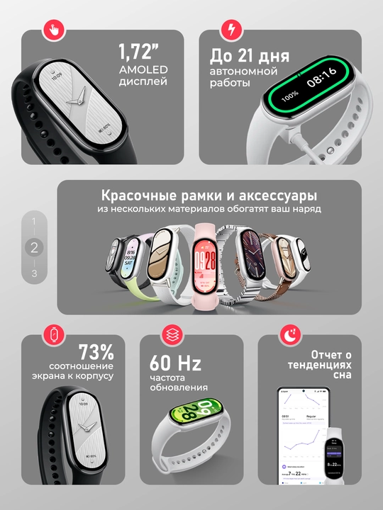 Xiaomi Smart Band 10 fitnes bilaguzugi, 1.72" AMOLED displey, 150dan ortiq sport rejimlari