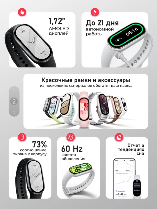 Xiaomi Smart Band 10 fitnes bilaguzugi, 1.72" AMOLED displey, 150dan ortiq sport rejimlari