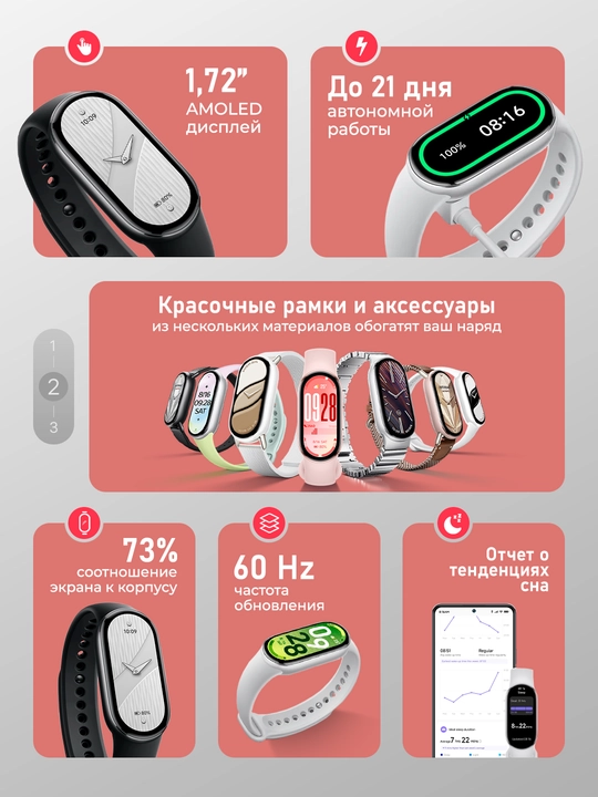 Xiaomi Smart Band 10 fitnes bilaguzugi, 1.72" AMOLED displey, 150dan ortiq sport rejimlari