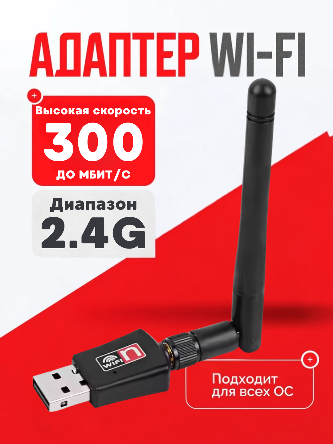 WI-FI адаптер, Bluetooth адаптер, без помех, 150 - 1300 Мбит, с, Wi-Fi + Bluetooth  2 в 1 - 
