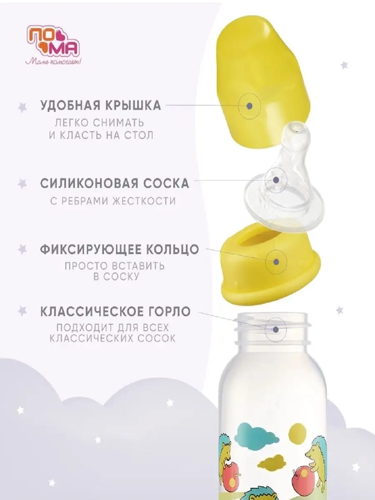 Keng og‘izli oziqlantirish butilkasi, 240 ml, 6+ oy, 1 dona