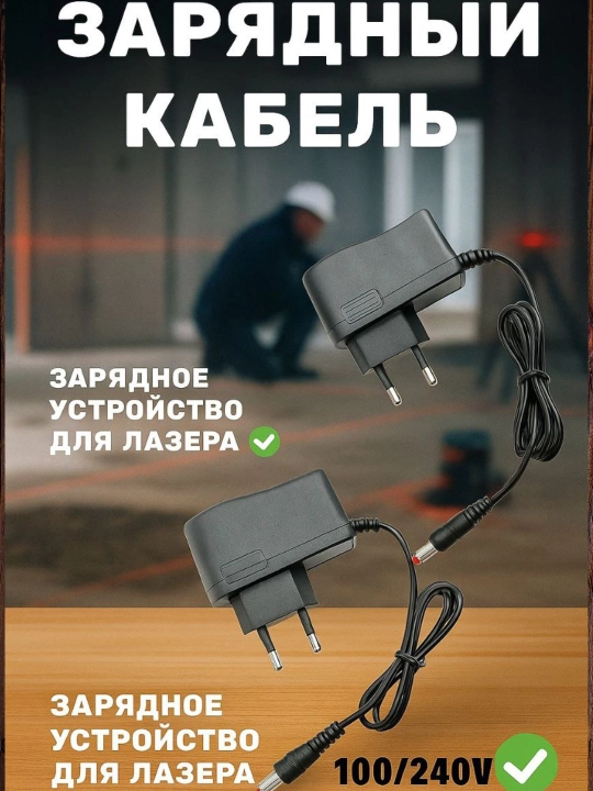 Зарядка для аккумулятора шуруповерта