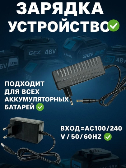 Зарядка для аккумулятора шуруповерта