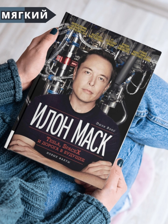 Ilon Mask - 