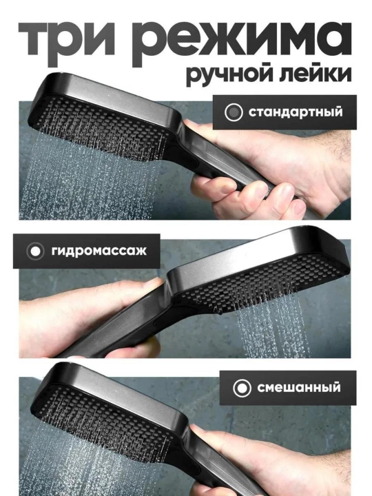 Тропический душ со смесителем, 6 режимов, с датчиком температуры и латунным корпусом