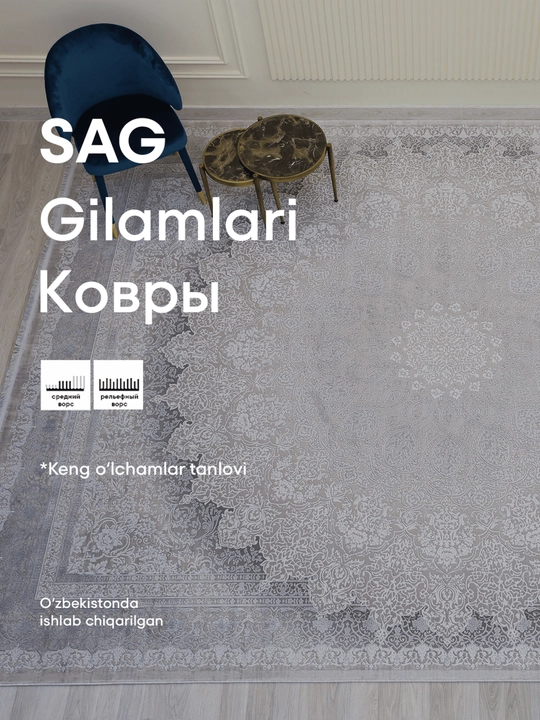 SAG FABIA xonasi uchun gilam, turli o‘lchamlarda - 