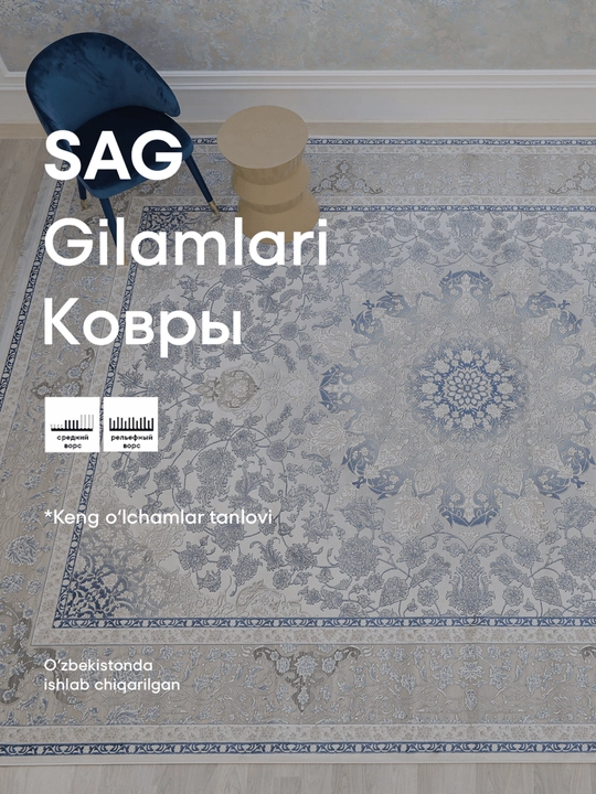 SAG FABIA xonasi uchun gilam, turli o‘lchamlarda - 