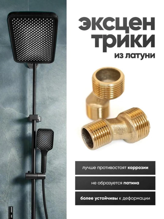 Тропический душ со смесителем, 6 режимов, с датчиком температуры и латунным корпусом