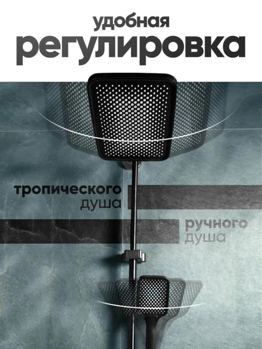 Тропический душ со смесителем, 6 режимов, с датчиком температуры и латунным корпусом