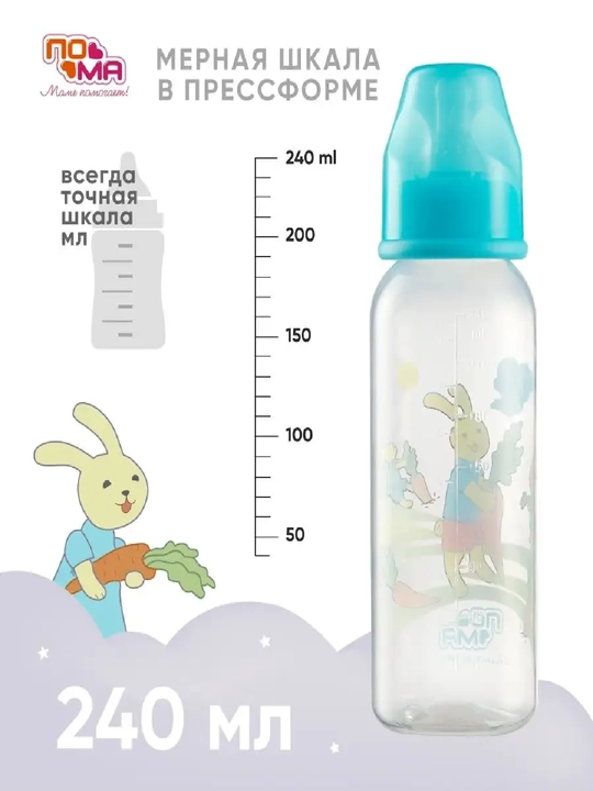 Keng og‘izli oziqlantirish butilkasi, 240 ml, 6+ oy, 1 dona
