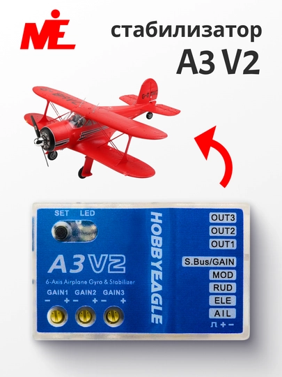 A3 V2 stabilizatori — 3-o‘qli giroskop R/C samolyotlar va doimiy qanotli uchuvchilar uchun - 