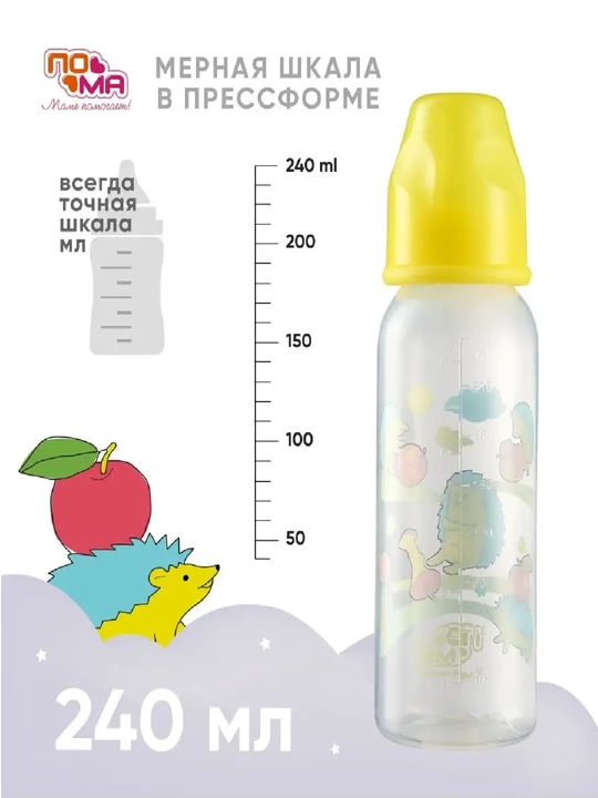 Keng og‘izli oziqlantirish butilkasi, 240 ml, 6+ oy, 1 dona