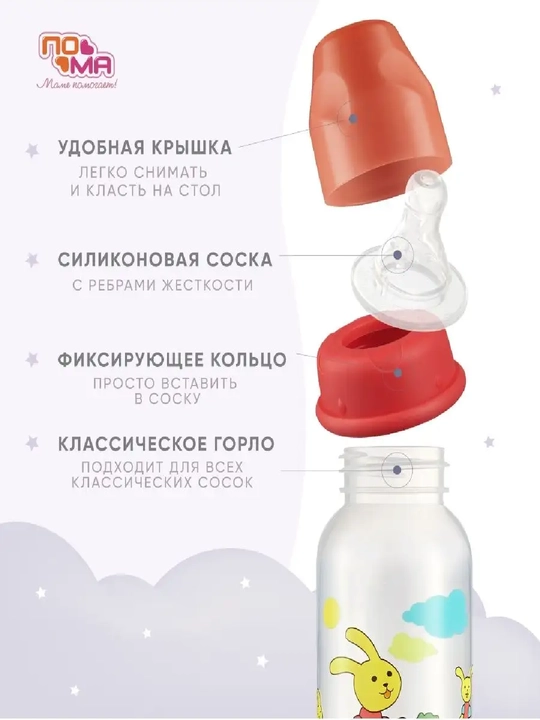 Keng og‘izli oziqlantirish butilkasi, 240 ml, 6+ oy, 1 dona