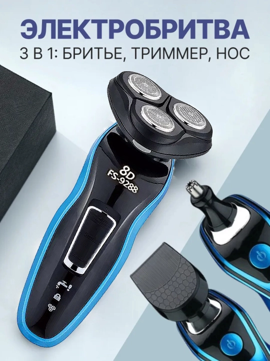 Trimmer DINGKE  3 tasi 1 da soqol, burun va quloqlar uchun - 