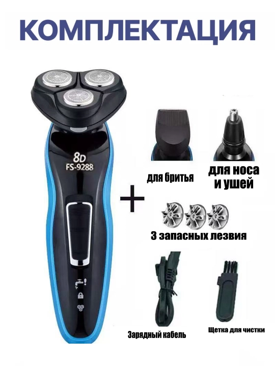 Trimmer DINGKE  3 tasi 1 da soqol, burun va quloqlar uchun