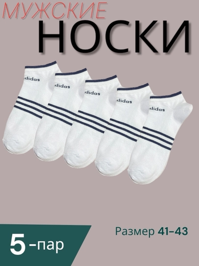 Мужские спортивные носки длинные и короткие пятки носки, 5 пар в комплекте, размер 41-43 — SOCKS2-M4444-ЛАЙМ