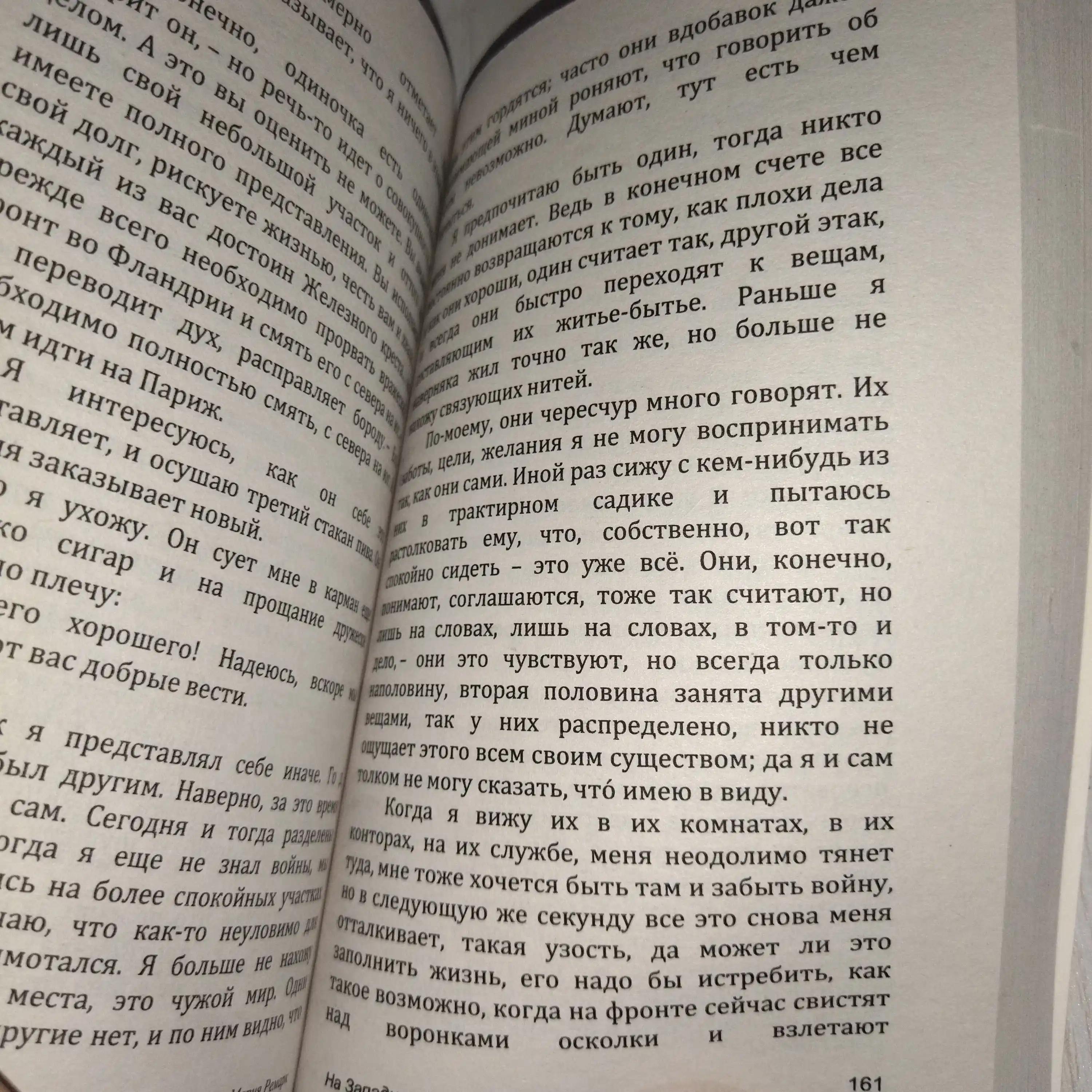 Na zapadnom fronte bez peremen, Erikh Mariya Remark