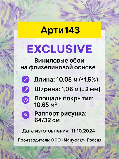 Обои Victoria Stenova Exclusive 588143, виниловые на флизелиновой основе