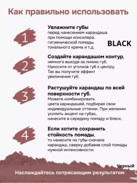 Контурный карандаш для губ