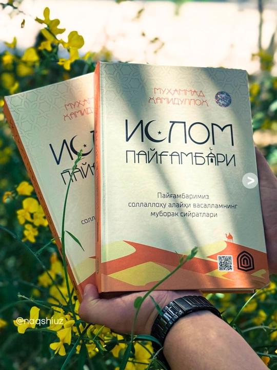 Расулуллоҳ соллаллоҳу алайҳи васалламнинг ҳаётлари 2 та китоб тўплам