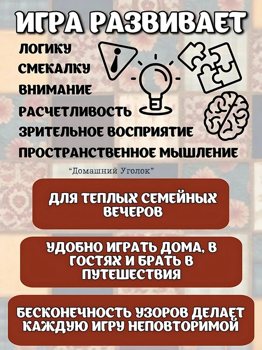 Настольная игра Пэчворк – семейная стратегия для двоих