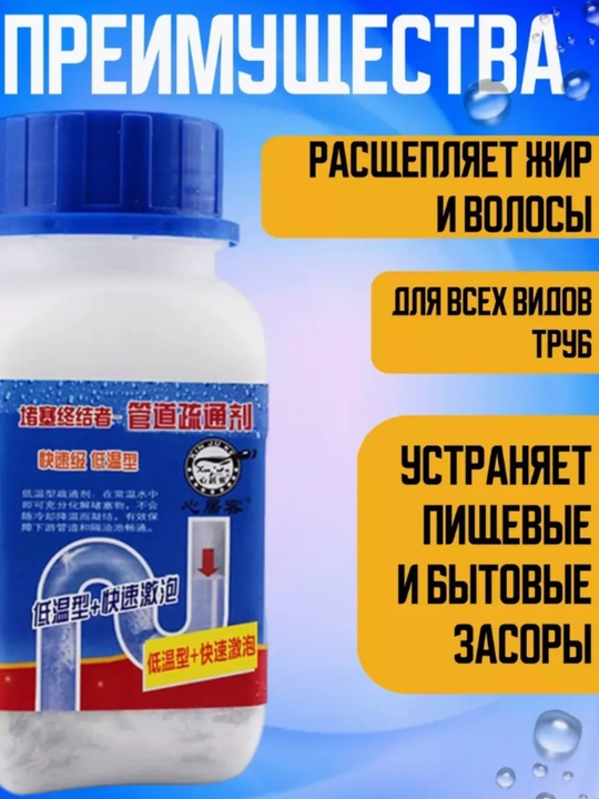 Trubalarni ochuvchi kuchli vosita – 2 dona (450 g)