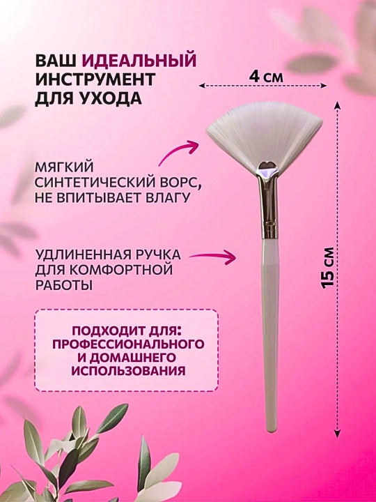 Yuz niqoblari, po‘st tashlovchi va chuqur shimiluvchi kremlarni surtish uchun kist 2 dona