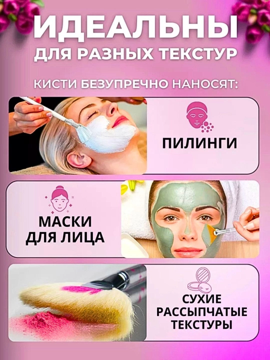 Yuz niqoblari, po‘st tashlovchi va chuqur shimiluvchi kremlarni surtish uchun kist 2 dona