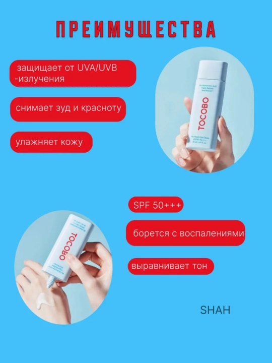 Солнцезащитный стик для лица Tocobo Cotton Soft Sun Stick SPF50 + PA++++, 50 г